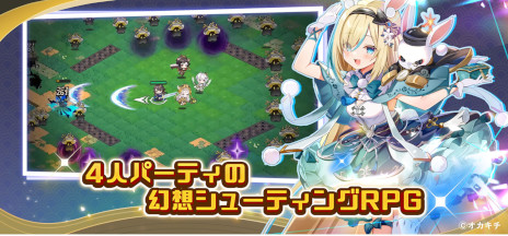 画像ギャラリー No.011のサムネイル画像 / シューティングRPG「ちゃんごくし！ヒーローズ」，スマホ向けにリリース。NFTゲーム「ちゃんごくし！」シリーズの第4弾タイトル