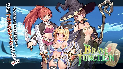画像ギャラリー No.003のサムネイル画像 / ブラックジャックでモンスターとバトル。異色のダンジョンRPG「Brave × Junction」Steamストアページを公開