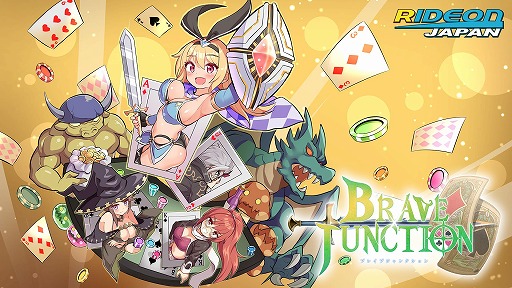 画像ギャラリー No.001のサムネイル画像 / ブラックジャックで戦うターン制RPG「Brave × Junction」，東京ゲームショウ2025に出展。ゲームシステムを解説する最新PVを公開