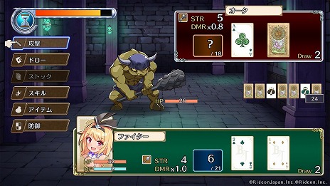 画像ギャラリー No.008のサムネイル画像 / ブラックジャックで戦うターン制RPG「Brave × Junction」，東京ゲームショウ2025に出展。ゲームシステムを解説する最新PVを公開