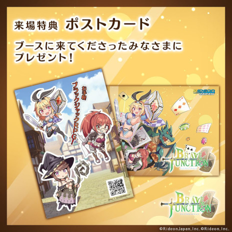画像ギャラリー No.002のサムネイル画像 / ブラックジャックRPG「Brave × Junction」の発売日が10月8日に決定。メインキャラクター3名の担当声優が，TGS 2025で試遊の案内などを担当