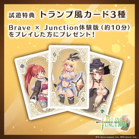 画像ギャラリー No.003のサムネイル画像 / ブラックジャックRPG「Brave × Junction」の発売日が10月8日に決定。メインキャラクター3名の担当声優が，TGS 2025で試遊の案内などを担当