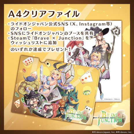 画像ギャラリー No.004のサムネイル画像 / ブラックジャックRPG「Brave × Junction」の発売日が10月8日に決定。メインキャラクター3名の担当声優が，TGS 2025で試遊の案内などを担当