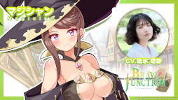 画像ギャラリー No.020のサムネイル画像 / ブラックジャックRPG「Brave × Junction」の発売日が10月8日に決定。メインキャラクター3名の担当声優が，TGS 2025で試遊の案内などを担当