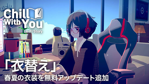 画像ギャラリー No.001のサムネイル画像 / 「Chill with You : Lo-Fi Story」に衣替えアップデートが実装。文学少女サトネの春夏の衣装が追加され着替えるようになる