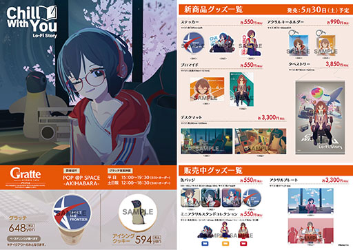 画像ギャラリー No.004のサムネイル画像 / 「Chill with You : Lo-Fi Story」に衣替えアップデートが実装。文学少女サトネの春夏の衣装が追加され着替えるようになる