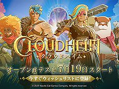 バトルやクラフト要素を楽しめる最大4人協力プレイ対応の「クラウドハイム」，オープンβテストを7月19日1：00に開始