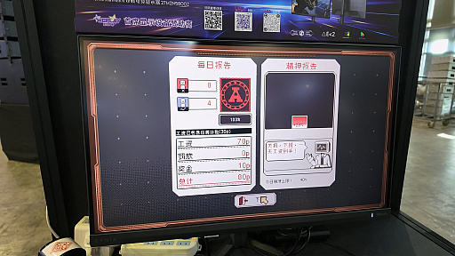 画像ギャラリー No.009のサムネイル画像 / ディストピア面接シミュレーション「ご応募ありがとうございます」をプレイ。搾取まみれの社畜生活に耐えきれるか［WePlay2025］