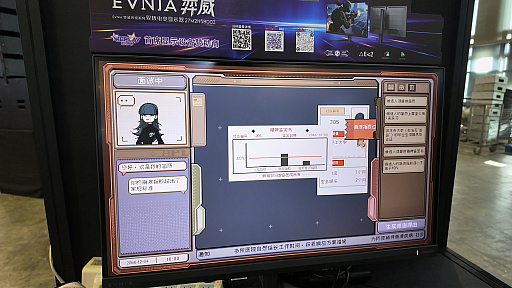 画像ギャラリー No.011のサムネイル画像 / ディストピア面接シミュレーション「ご応募ありがとうございます」をプレイ。搾取まみれの社畜生活に耐えきれるか［WePlay2025］