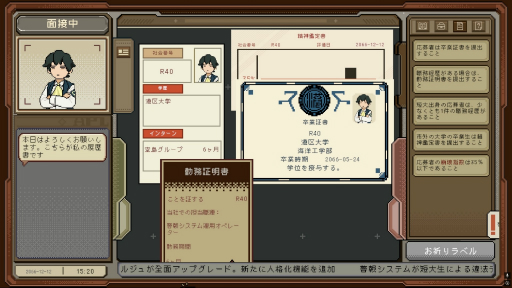 画像ギャラリー No.002のサムネイル画像 / ［プレイレポ］「ご応募ありがとうございます」が描く就活ディストピア。人間の勘と機械のような正確さを求められる近未来の人材採用