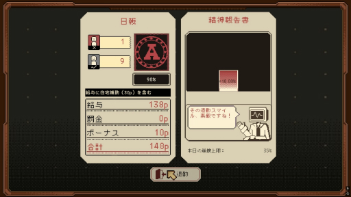 画像ギャラリー No.007のサムネイル画像 / ［プレイレポ］「ご応募ありがとうございます」が描く就活ディストピア。人間の勘と機械のような正確さを求められる近未来の人材採用
