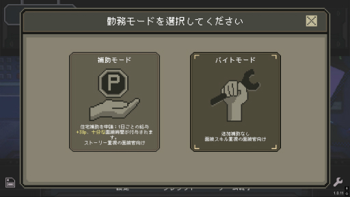 画像ギャラリー No.008のサムネイル画像 / ［プレイレポ］「ご応募ありがとうございます」が描く就活ディストピア。人間の勘と機械のような正確さを求められる近未来の人材採用