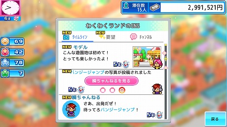 画像ギャラリー No.005のサムネイル画像 / 遊園地経営シム「ゆうえんち夢物語」のPS4版が発売。多彩なアトラクションやマスコットを通じて，ゲストが満足できる施設を作り上げよう