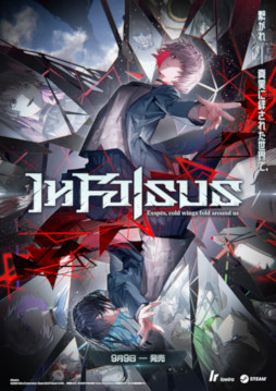 画像ギャラリー No.001のサムネイル画像 / ストーリー重視のリズムゲーム「In Falsus」，リリース日が9月9日に決定。かめりあ feat. ナノによる楽曲「空殻」のMVを公開