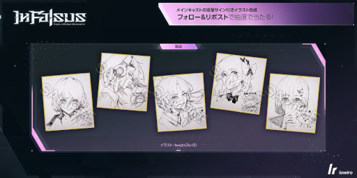画像ギャラリー No.004のサムネイル画像 / ストーリー重視のリズムゲーム「In Falsus」，リリース日が9月9日に決定。かめりあ feat. ナノによる楽曲「空殻」のMVを公開