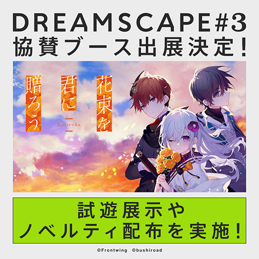 画像ギャラリー No.004のサムネイル画像 / 傷つく心と少年少女の成長を描く新作ビジュアルノベル「花束を君に贈ろう-Kinsenka-」,5月29日にSteamで発売