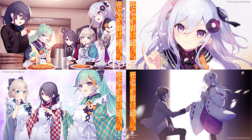 画像ギャラリー No.002のサムネイル画像 / PC向けビジュアルノベル「花束を君に贈ろう-Kinsenka-」,本日発売。フロントウイング25周年作品の第1弾で,少年少女たちの成長物語が描かれる