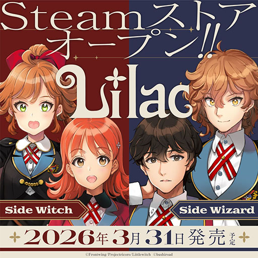 画像ギャラリー No.001のサムネイル画像 / フロントウイング×大槍葦人氏のタッグによる新作ノベルゲーム「Lilac」,3月31日に発売決定。Steamストアページもオープン