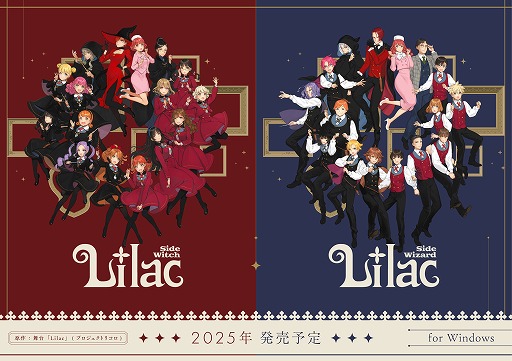画像ギャラリー No.001のサムネイル画像 / フロントウィング25周年記念作品「Lilac -side Witch-」「Lilac -side Wizard-」，総勢32名のキャラを描くキービジュアルを公開