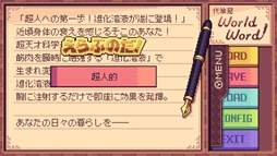 画像ギャラリー No.006のサムネイル画像 / ハチャメチャ代筆ADV「代筆屋ワールドワード」,5月4日開催の東京ゲームダンジョン8に体験版を出展。アクリルキーホルダーが先着でもらえる