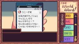 画像ギャラリー No.007のサムネイル画像 / ハチャメチャ代筆ADV「代筆屋ワールドワード」,5月4日開催の東京ゲームダンジョン8に体験版を出展。アクリルキーホルダーが先着でもらえる