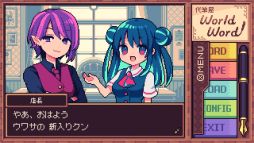 画像ギャラリー No.002のサムネイル画像 / 代筆する文章をルーレットで決めるハチャメチャADV「代筆屋ワールドワード」，本日リリース。ローンチキャンペーンで10％オフに