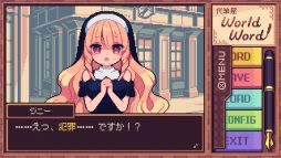 画像ギャラリー No.003のサムネイル画像 / 代筆する文章をルーレットで決めるハチャメチャADV「代筆屋ワールドワード」，本日リリース。ローンチキャンペーンで10％オフに