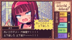 画像ギャラリー No.005のサムネイル画像 / 代筆する文章をルーレットで決めるハチャメチャADV「代筆屋ワールドワード」，本日リリース。ローンチキャンペーンで10％オフに