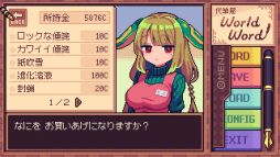 画像ギャラリー No.006のサムネイル画像 / 代筆する文章をルーレットで決めるハチャメチャADV「代筆屋ワールドワード」，本日リリース。ローンチキャンペーンで10％オフに