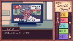 画像ギャラリー No.009のサムネイル画像 / 代筆する文章をルーレットで決めるハチャメチャADV「代筆屋ワールドワード」，本日リリース。ローンチキャンペーンで10％オフに