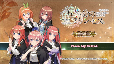 画像ギャラリー No.007のサムネイル画像 / 「五等分のプリンセス 〜幻想と深淵と魔法学院〜」，Switch向けDL版の予約受付を開始。9月20日に秋葉原で実施される発売記念抽選会の情報も