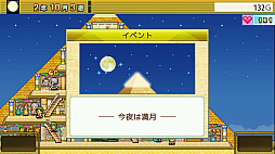 発掘ピラミッド王国