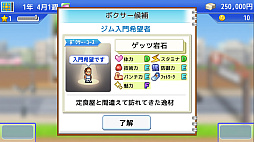 風雲ボクシング物語