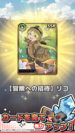 メイドインアビス 〜度し難い不思議な旅〜