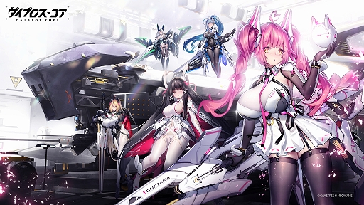画像ギャラリー No.002のサムネイル画像 / 機装美少女たちと共に戦う。ターン制戦略RPG「ダイブロス・コア」,iOS/Android向けクローズドβテスト参加者の募集受付を開始