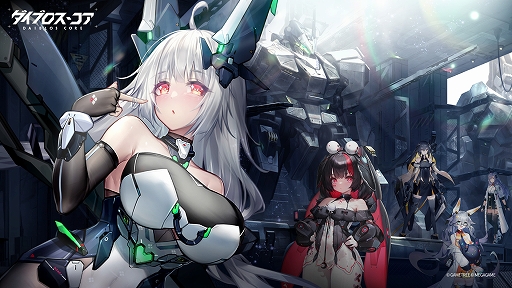 画像ギャラリー No.003のサムネイル画像 / 機装美少女たちと共に戦う。ターン制戦略RPG「ダイブロス・コア」,iOS/Android向けクローズドβテスト参加者の募集受付を開始