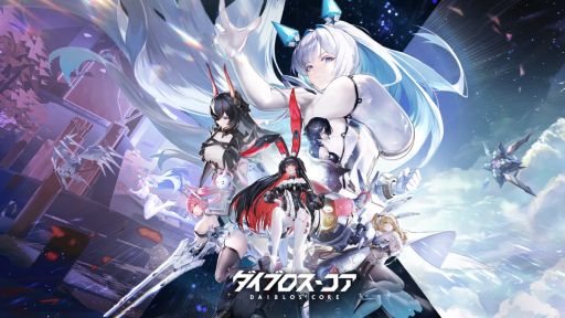 画像ギャラリー No.001のサムネイル画像 / 機装美少女たちが異星からの脅威に立ち向かうターン制RPG「ダイブロス・コア」,正式サービスを本日開始