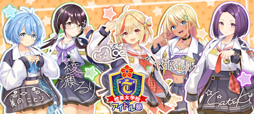 画像ギャラリー No.022のサムネイル画像 / 予測不能な言動と行動! 「STELLAR IDOL PROJECT」ゲームメディア合同応援企画,4Gamerは“クセ強”な「サイバーシンフォニカ」に迫る【PR】