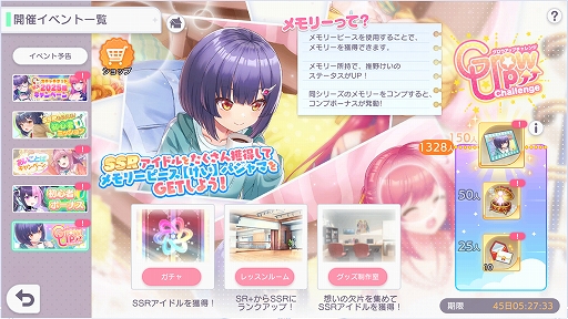 画像ギャラリー No.006のサムネイル画像 / ［プレイレポ］“可愛い”と“お色気”もたっぷり楽しめる「STELLAR IDOL PROJECT」は，放置型ゲームの手軽さと育成ゲームのやりこみ要素を併せ持つ