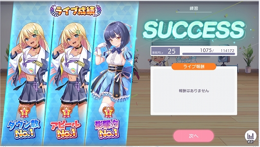 画像ギャラリー No.011のサムネイル画像 / ［プレイレポ］“可愛い”と“お色気”もたっぷり楽しめる「STELLAR IDOL PROJECT」は，放置型ゲームの手軽さと育成ゲームのやりこみ要素を併せ持つ