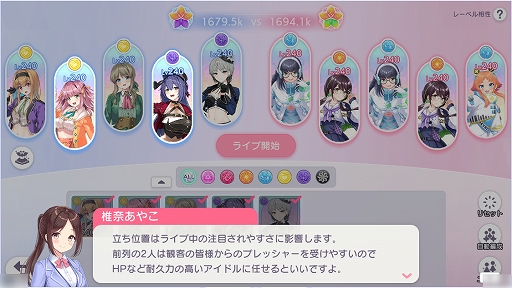 画像ギャラリー No.012のサムネイル画像 / ［プレイレポ］“可愛い”と“お色気”もたっぷり楽しめる「STELLAR IDOL PROJECT」は，放置型ゲームの手軽さと育成ゲームのやりこみ要素を併せ持つ