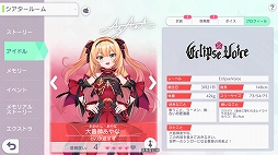 画像ギャラリー No.013のサムネイル画像 / ［プレイレポ］“可愛い”と“お色気”もたっぷり楽しめる「STELLAR IDOL PROJECT」は，放置型ゲームの手軽さと育成ゲームのやりこみ要素を併せ持つ