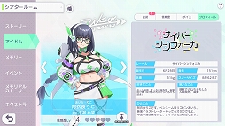 画像ギャラリー No.014のサムネイル画像 / ［プレイレポ］“可愛い”と“お色気”もたっぷり楽しめる「STELLAR IDOL PROJECT」は，放置型ゲームの手軽さと育成ゲームのやりこみ要素を併せ持つ