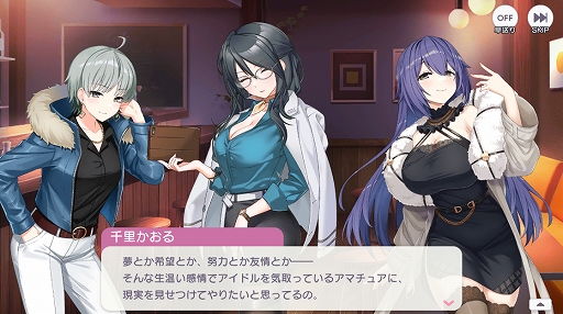 画像ギャラリー No.017のサムネイル画像 / ［プレイレポ］“可愛い”と“お色気”もたっぷり楽しめる「STELLAR IDOL PROJECT」は，放置型ゲームの手軽さと育成ゲームのやりこみ要素を併せ持つ
