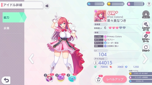 画像ギャラリー No.019のサムネイル画像 / ［プレイレポ］“可愛い”と“お色気”もたっぷり楽しめる「STELLAR IDOL PROJECT」は，放置型ゲームの手軽さと育成ゲームのやりこみ要素を併せ持つ