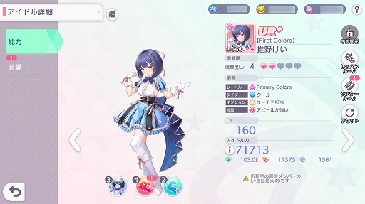 画像ギャラリー No.020のサムネイル画像 / ［プレイレポ］“可愛い”と“お色気”もたっぷり楽しめる「STELLAR IDOL PROJECT」は，放置型ゲームの手軽さと育成ゲームのやりこみ要素を併せ持つ