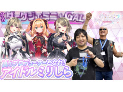 わしゃがなTVの最新動画では，放置型アイドル育成RPG「STELLAR IDOL PROJECT」を紹介する様子をお届け