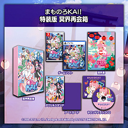 画像ギャラリー No.011のサムネイル画像 / 冥界の平和を取り戻す“呪い呪われSTG”。「まものろKAI! 〜まもるクンは呪われてしまった!〜」,9月25日に発売決定