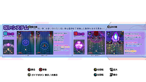 画像ギャラリー No.018のサムネイル画像 / ［プレイレポ］個性派STG「まものろKAI！ 〜まもるクンは呪われてしまった！〜」は，可愛らしいキャラクターとポップな楽曲，そしてユニークなシステムが楽しい