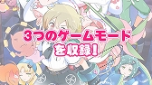 画像ギャラリー No.002のサムネイル画像 / 「まものろKAI！ 〜まもるクンは呪われてしまった！〜」，新たなゲーム紹介トレイラーを公開。ゲームモードやキャラ，基本システムなどが分かる